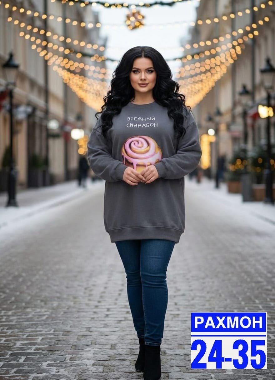 стильная кофта,толстовка стильная,толстовка кофта,кофта модная,женская кофта