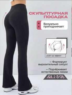 Лосины