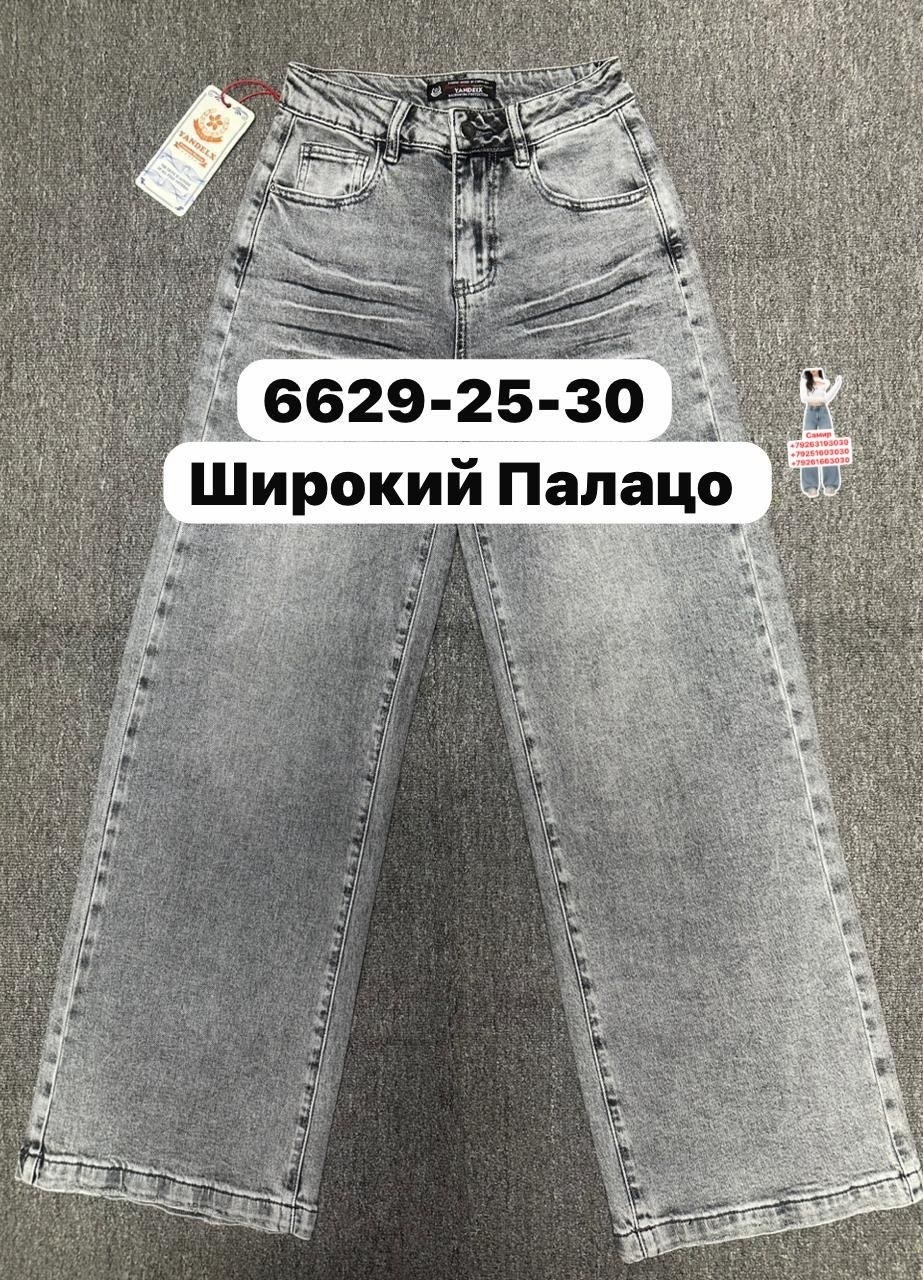 джинсы широкие женские,джинсы широкие,женские джинсы,джинсы,брюки джинсы