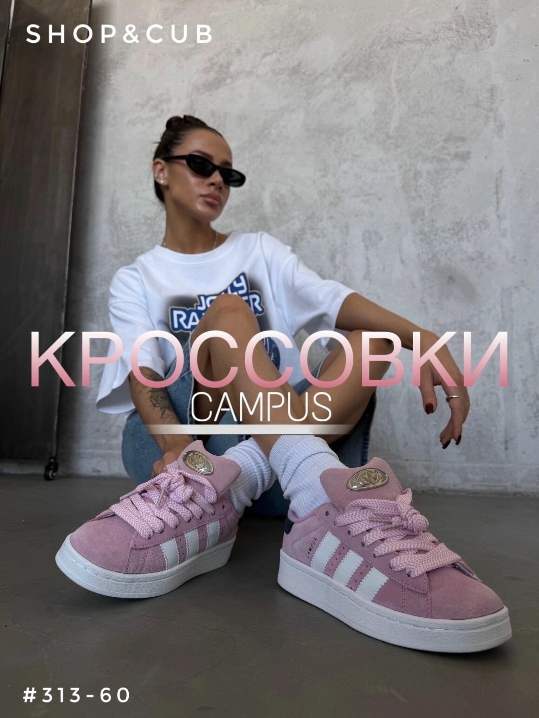 кроссовки adidas campus розовый,кроссовки женские adidas campus 00s розовые,кроссовки адидас кампус розовые,кроссовки adidas campus,кроссовки adidas campus 00s