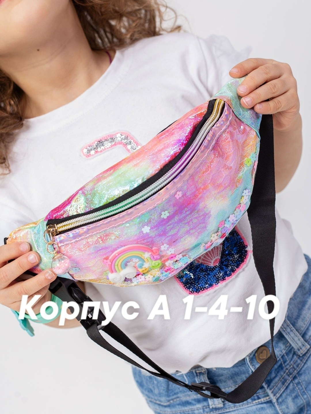 сумка поясная для девочки,сумка на пояс для девочек,сумка поясная детская,сумочка поясная единорог,поясная сумочка для девочки
