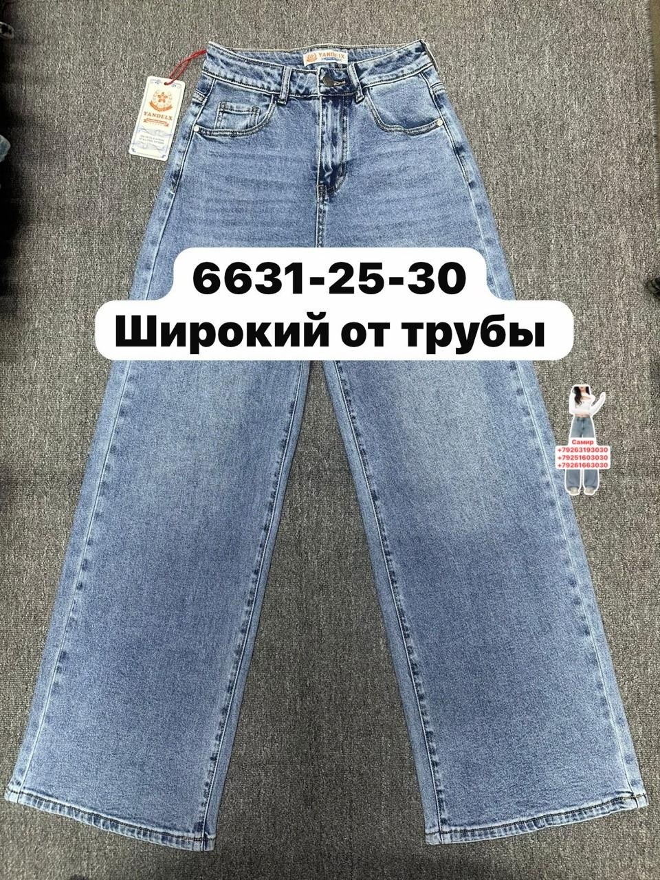 джинсы широкие женские,джинсы широкие,женские джинсы,джинсы,брюки джинсы