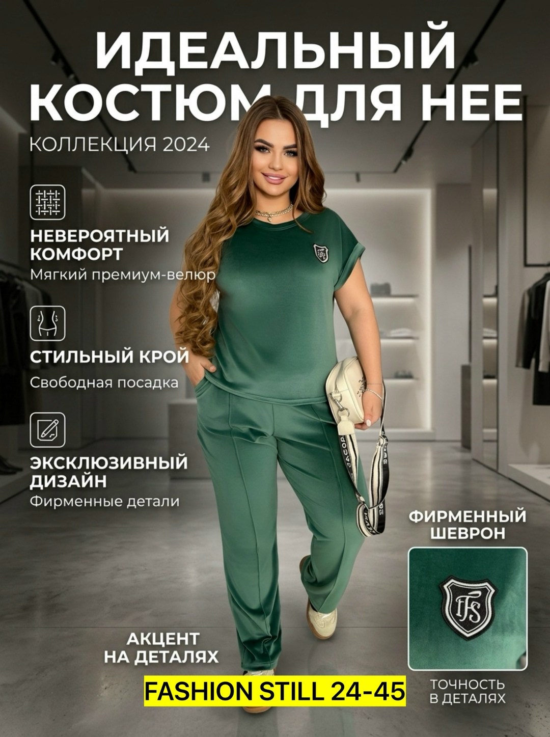 костюм женский,костюм повседневный,летние костюмы,стильные костюмы,костюм