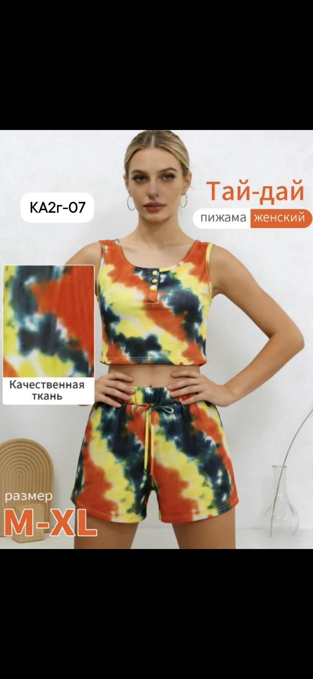 пижама женские,пижама женская с шортам,шорты и топ,костюм с шортами пижама,женская домашняя пижама