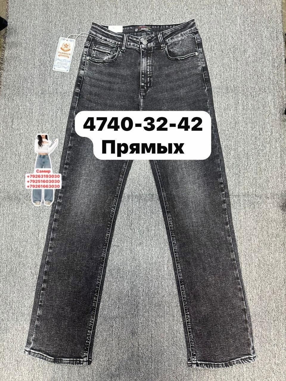 женские джинсы,джинсы,джинсы большие,джинсы фасоны,джинсы прямы