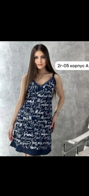 Домашняя одежда