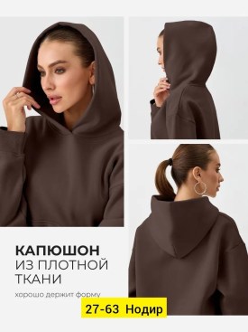 Костюм