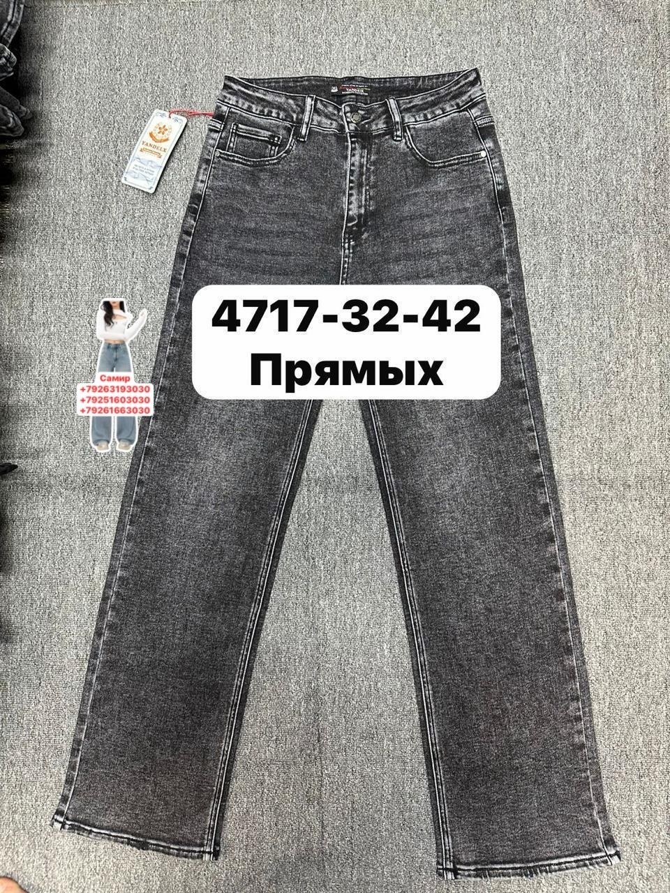 женские джинсы,джинсы,джинсы большие,джинсы фасоны,джинсы прямы