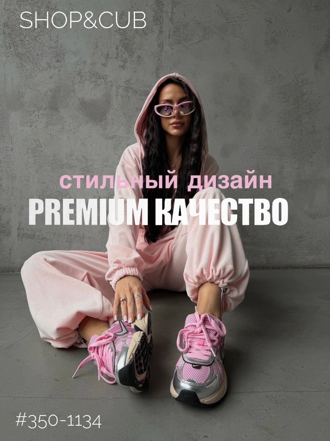 штаны свободные,спортивные костюмы,брюки свободные,розовые штаны,спортивные костюмы оверсайз