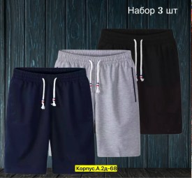 Шорты