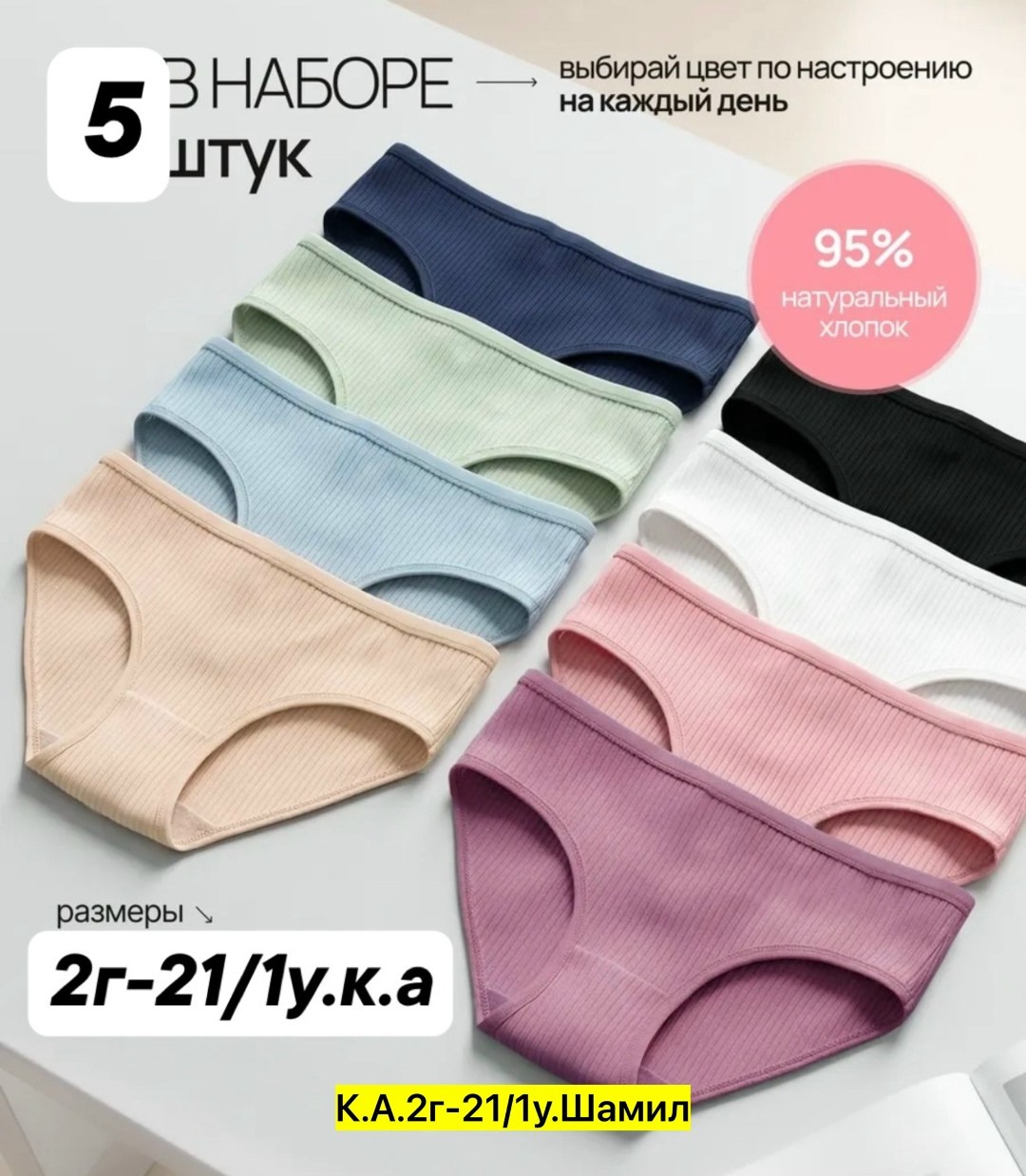 трусы хлопковые женские,комплект трусов женские,трусы женские хлопок,трусы женские слипы хлопок,трусы женские набор хлопок