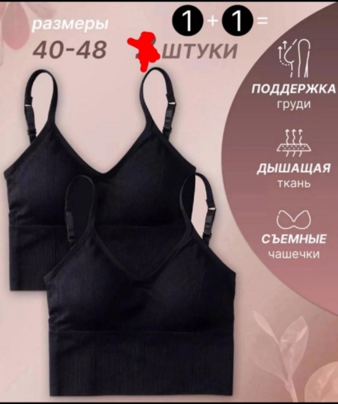 комплект топ,топ на лямках базовый,топ женский,кроп топ,топ женский на тонких бретелях