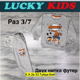 Костюм