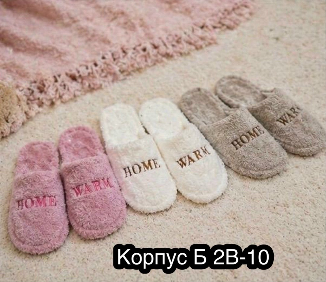 женские домашние тапочки,домашние тапочки,тапочки женские,тапочки для дома женские,домашние теплые тапочки