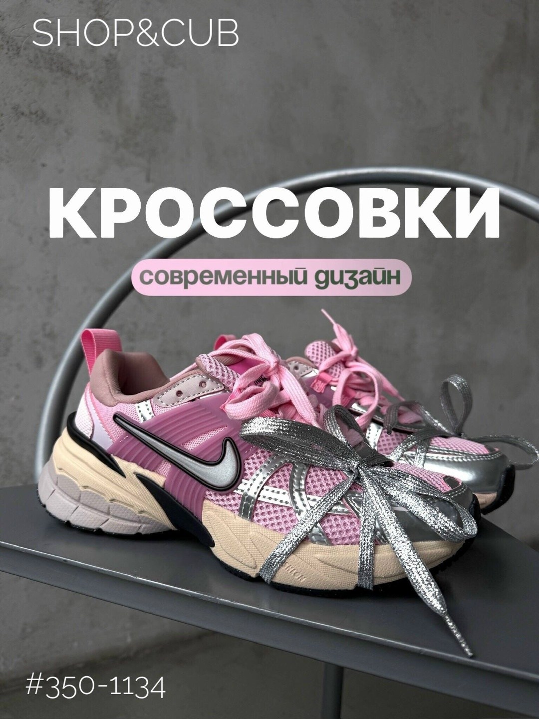 штаны свободные,спортивные костюмы,брюки свободные,розовые штаны,спортивные костюмы оверсайз
