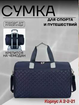 Сумка