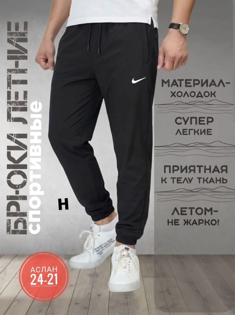 брюки спортивные nike,брюки спортивные мужские,брюки спортивные nike мужские,брюки спортивные,брюки зауженные