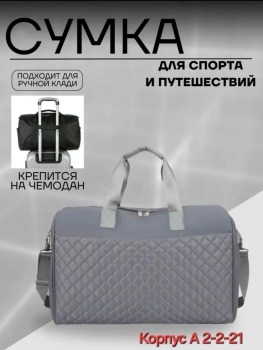 Сумка