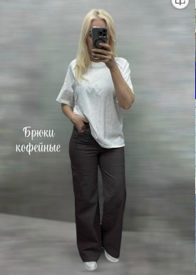 Брюки