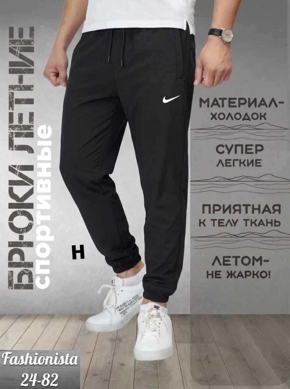 брюки спортивные nike,мужские спортивные штаны nike,брюки спортивные nike мужские,мужские брюки nike,брюки спортивные
