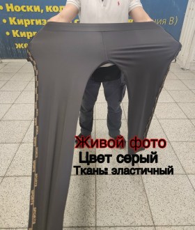 Леггинсы