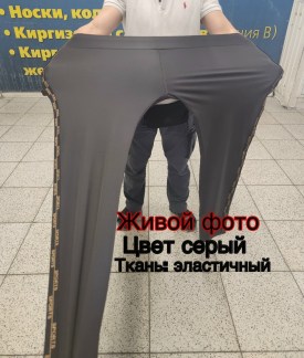 Леггинсы