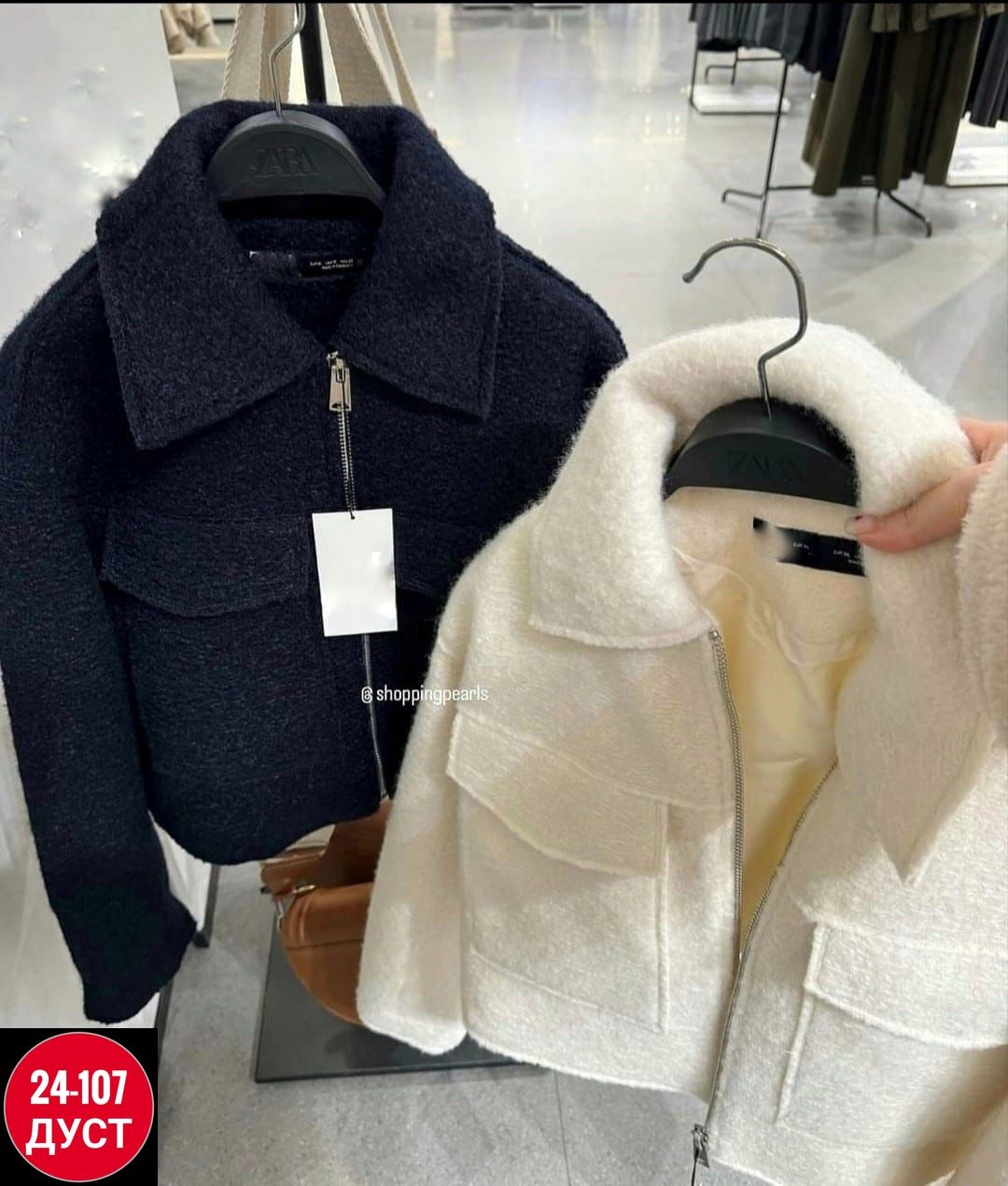 модная женская куртка,куртка модная,укороченная куртка букле zara,куртка женская,полупальто