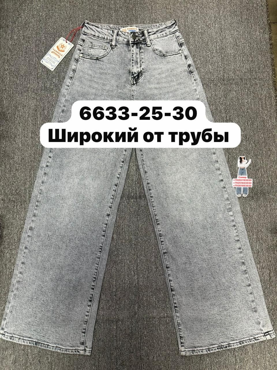 джинсы широкие женские,джинсы широкие,женские джинсы,джинсы,брюки джинсы