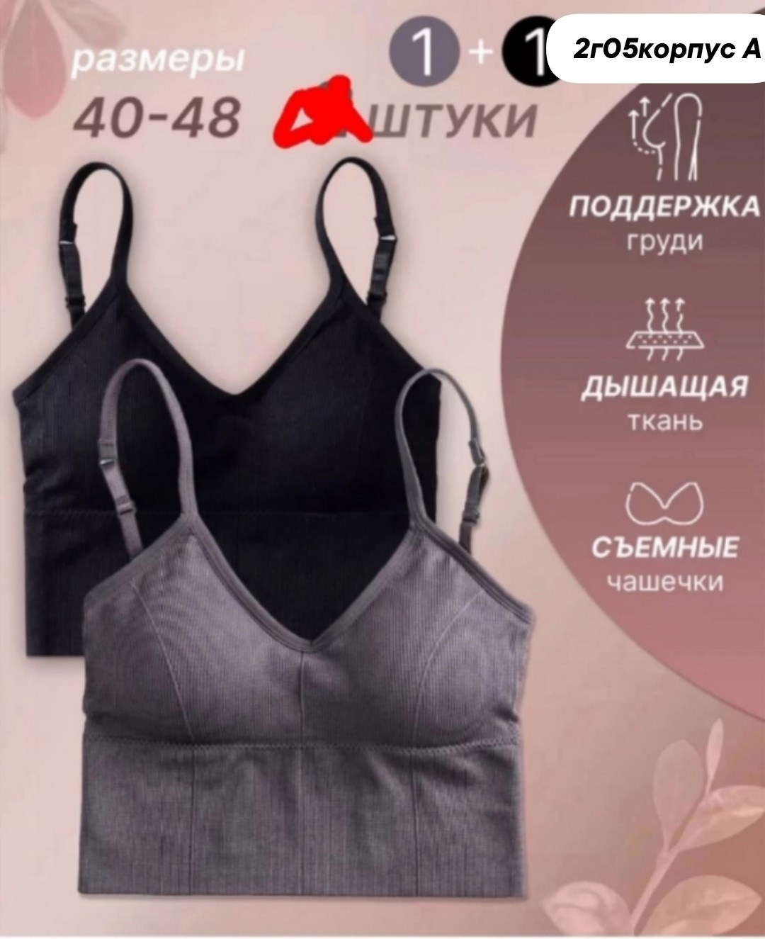 комплект топ,топ на лямках базовый,топ женский,кроп топ,топ женский на тонких бретелях