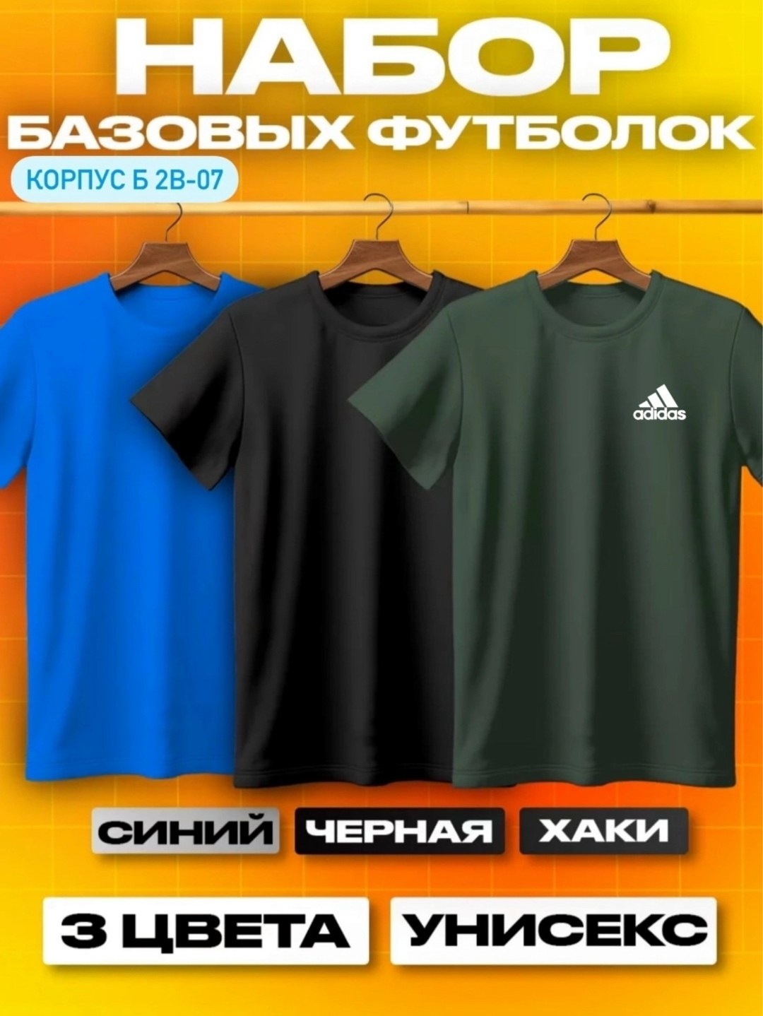 футболка хлопок набор 3 шт,футболки комплект,футболки набор хлопок,футболки мужские набор 3 шт,футболки набор