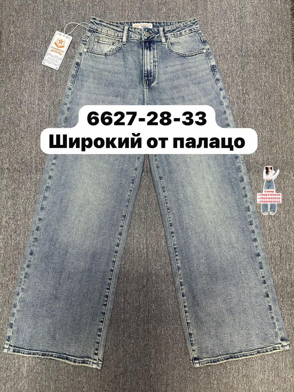джинсы широкие женские,джинсы широкие,женские джинсы,джинсы,брюки джинсы