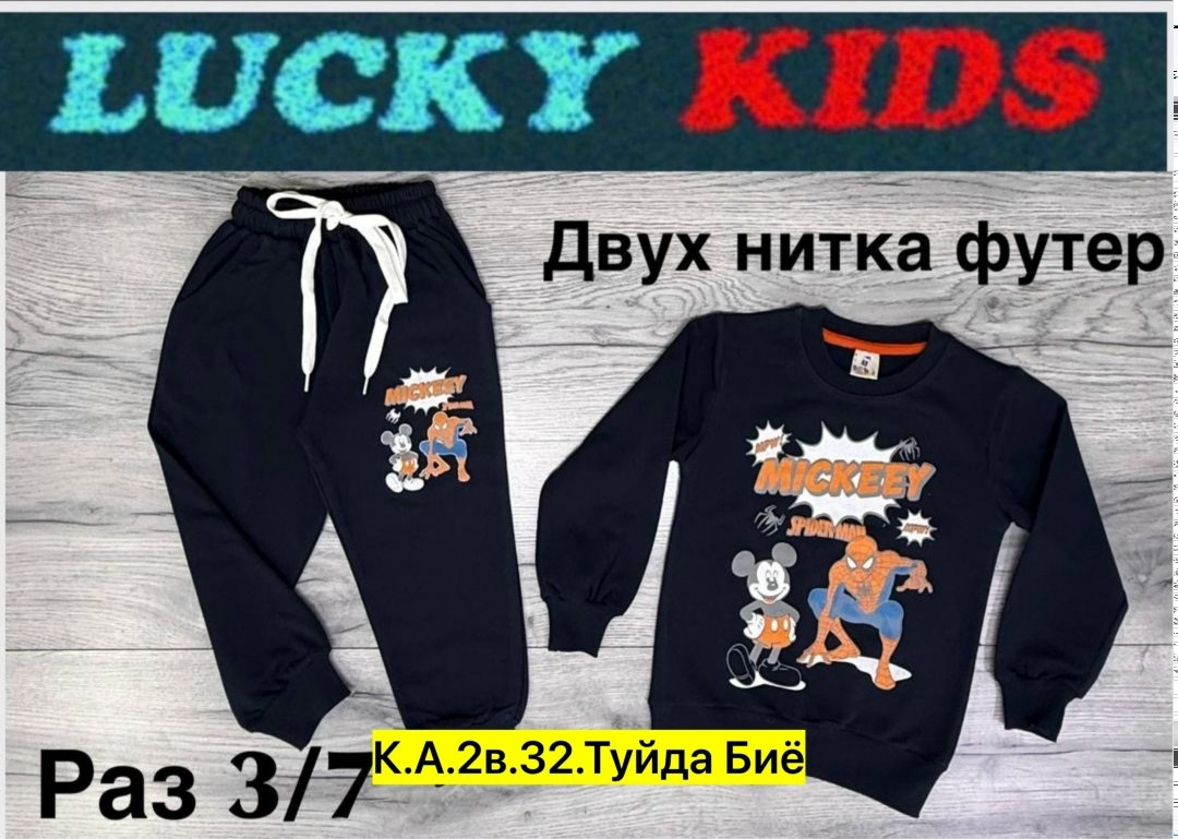 спортивный костюм для мальчика,детский спортивный костюм,костюмчик,костюм детский,костюм трикотажный детский