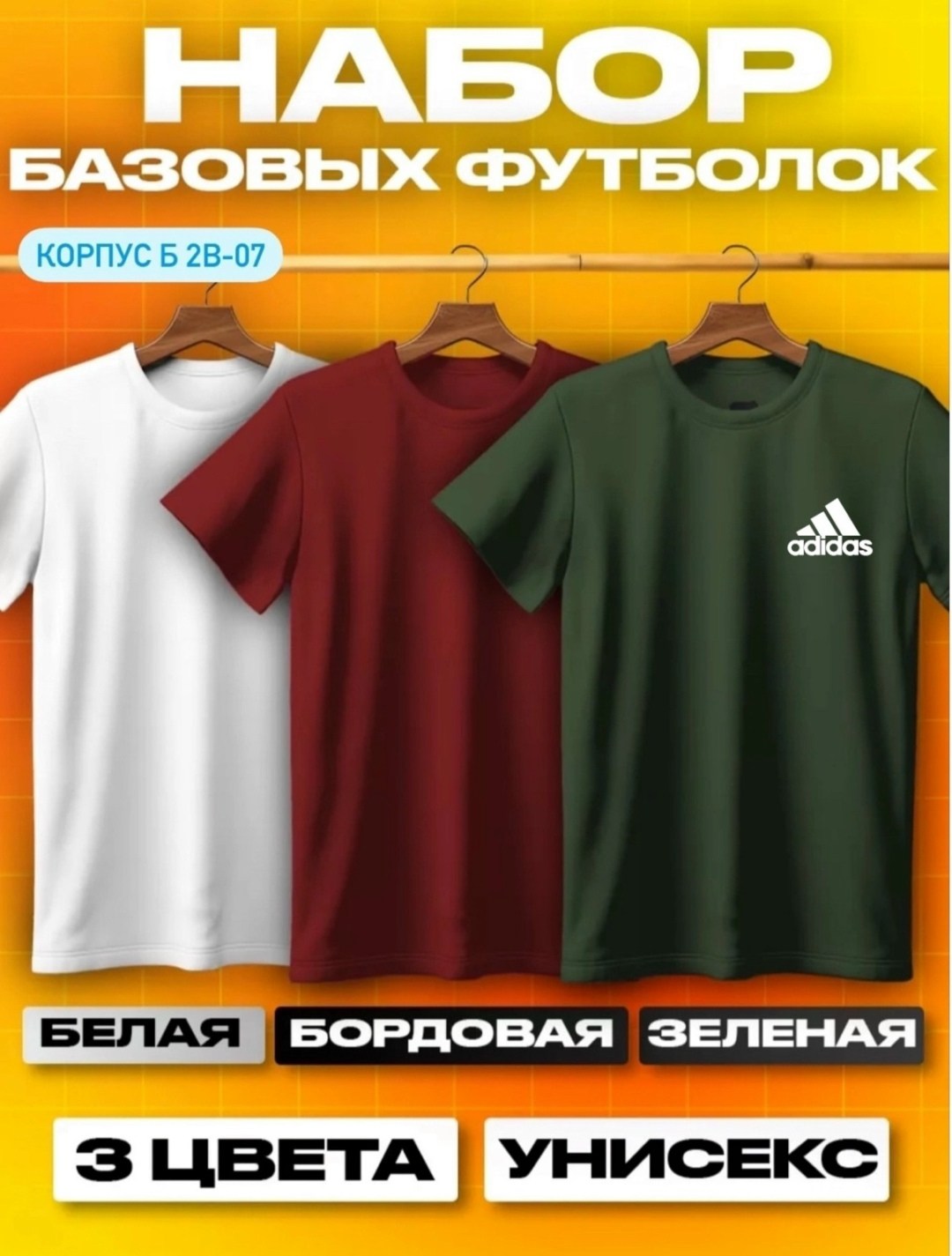 футболка хлопок набор 3 шт,футболки комплект,футболки набор хлопок,футболки мужские набор 3 шт,футболки набор