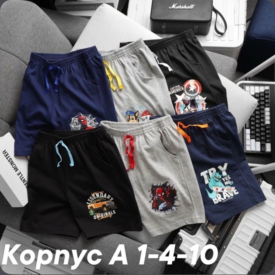 шорты для мальчика,шорты мужские спортивные,шорты мужские,спортивные шорты,спортивные шорты для мальчика