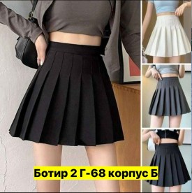 Юбка