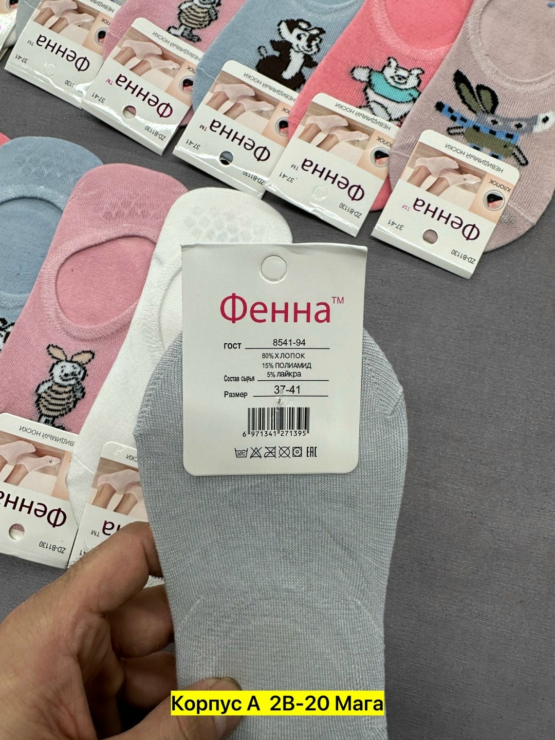 носки женские,носки следки женские,подследники для детей,носки следки,носки короткие
