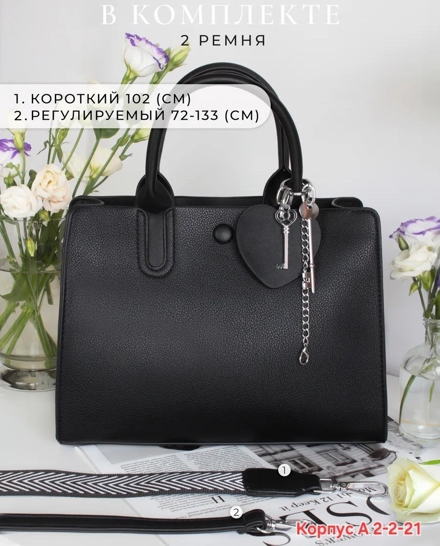 сумка женская средняя,сумка,женская сумка,черная сумка женская,кожаная сумка