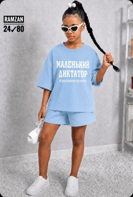 Костюм