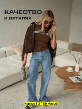 Брюки