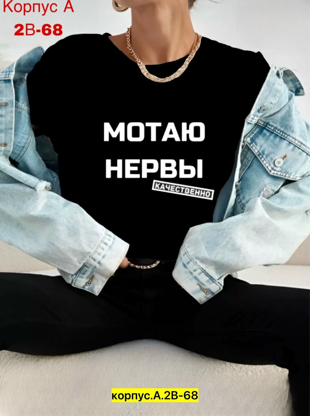 футболки женская,женская базовая футболка,футболки для женщин,свитшот женская,футболка женская с надписью русская
