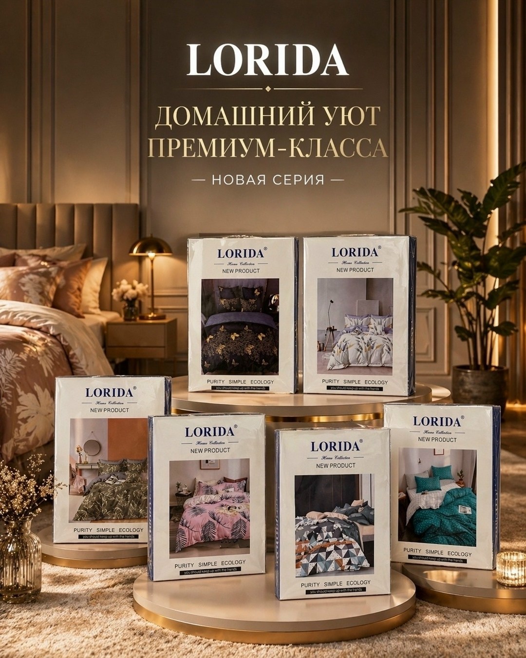 комплект постельного белья lorida,лорида постельное белье,постельное белье lorida,постельное бельё lorida de luxe,комплект постельного белья