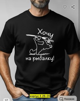 Футболка