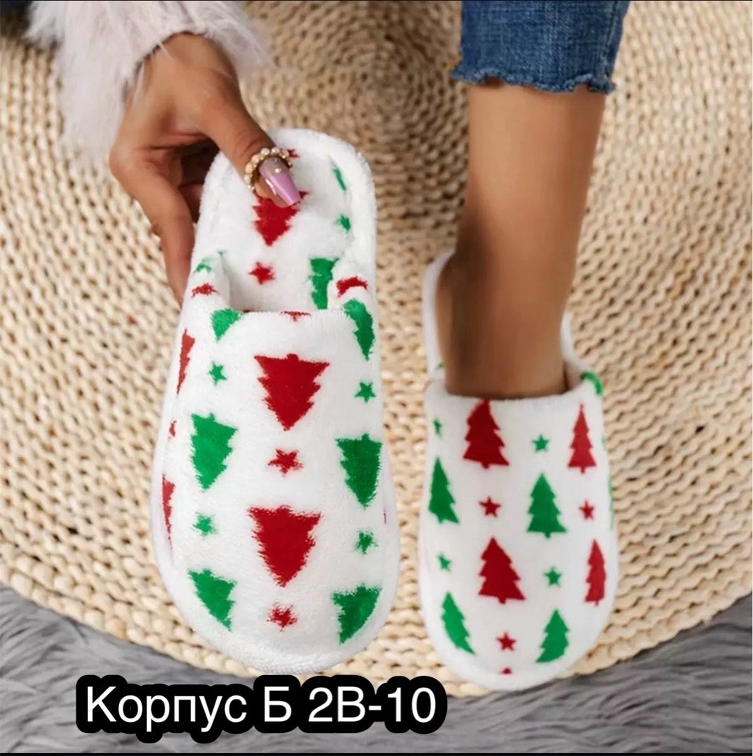тапочки домашние женские,тапочки домашние,,тапочки женские,тапочки модные