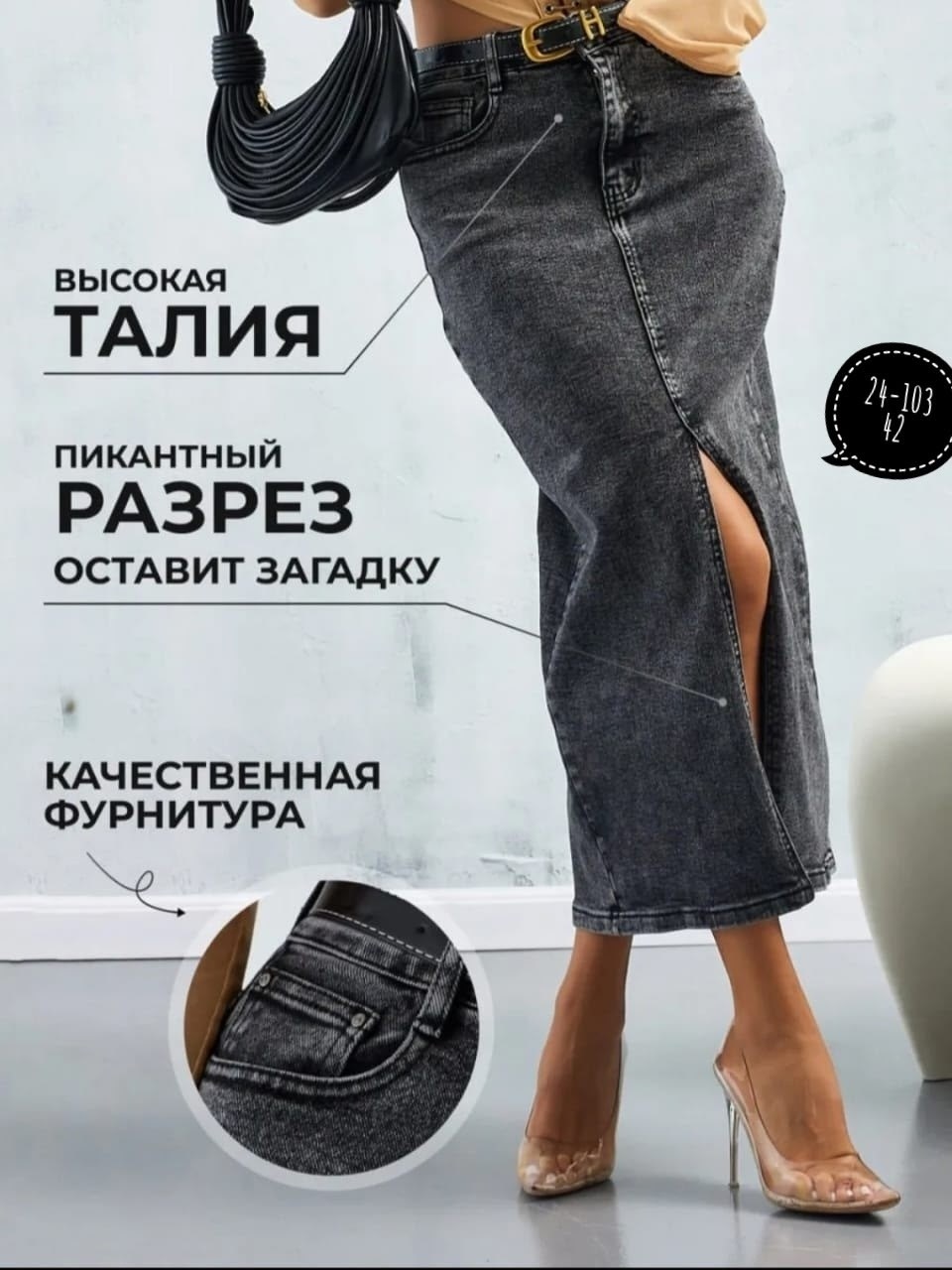юбка джинсовая длинная,юбка джинсовая,юбка джинсовая миди,юбка джинсовая женская,юбка джинсовая миди с разрезом