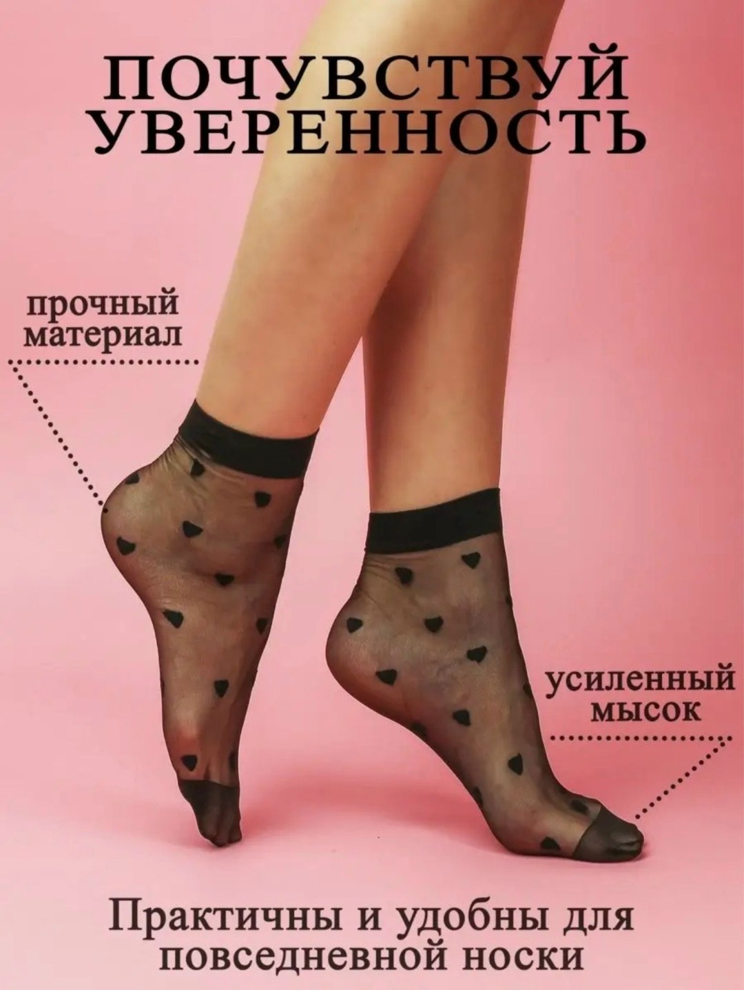 женские капроновые носки,капроновые носки,женские носки,носки капроновые женские модные,носки с оборками