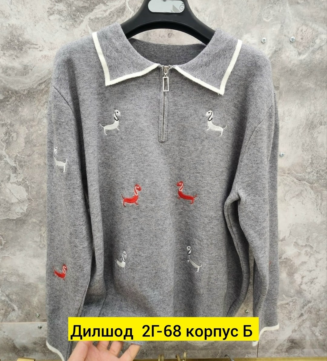 женская кофта,свитер кофта,свитер,свитер с вышивкой таксы,свитер на замке