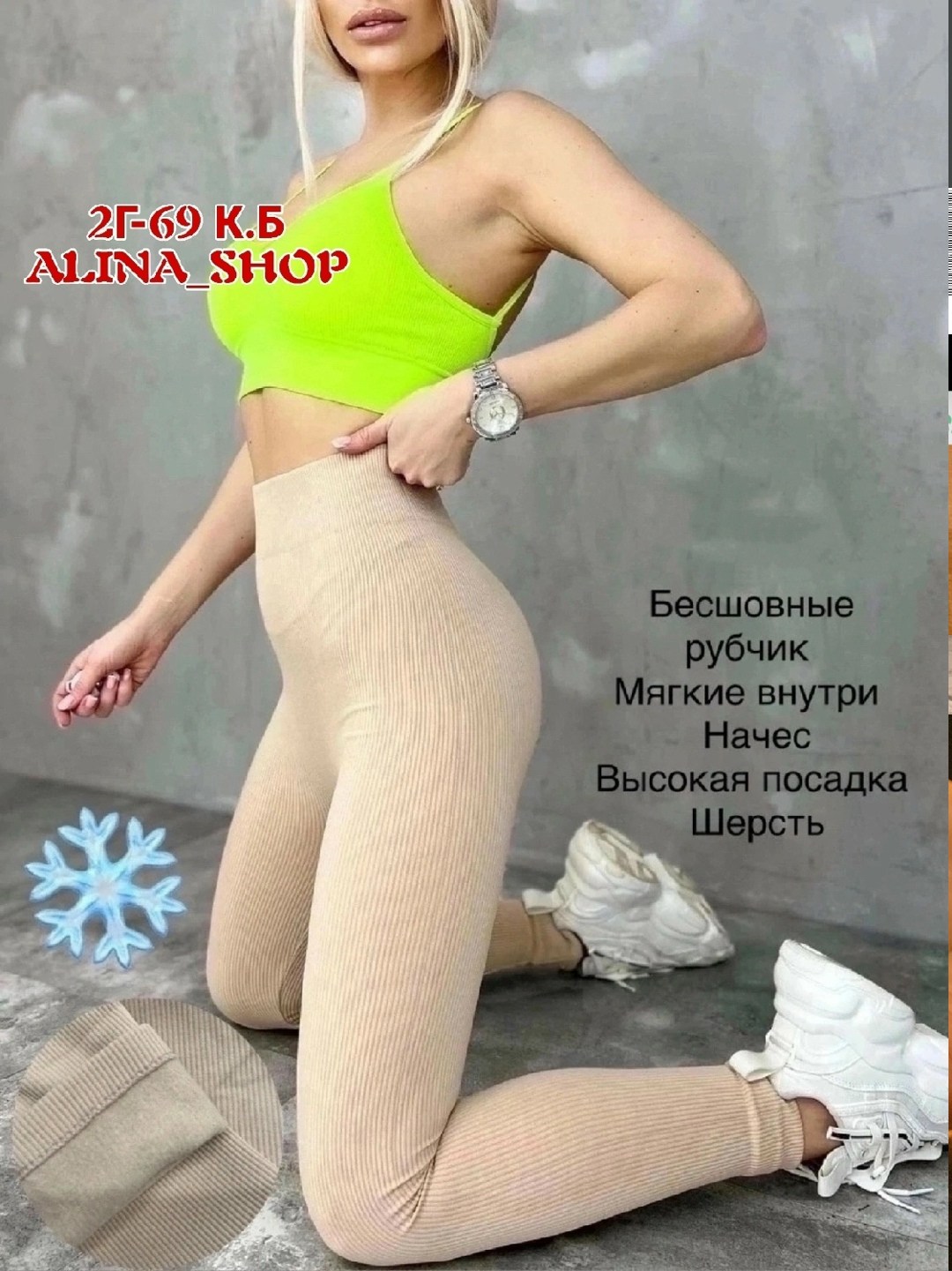 легинсы женские спортивные в рубчик лапша летние,лосины рубчик,леггинсы женские,легинсы лапша