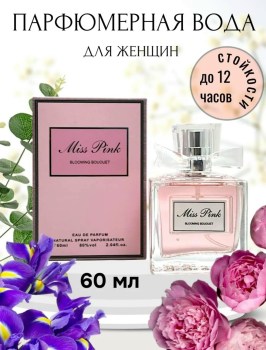 Парфюм