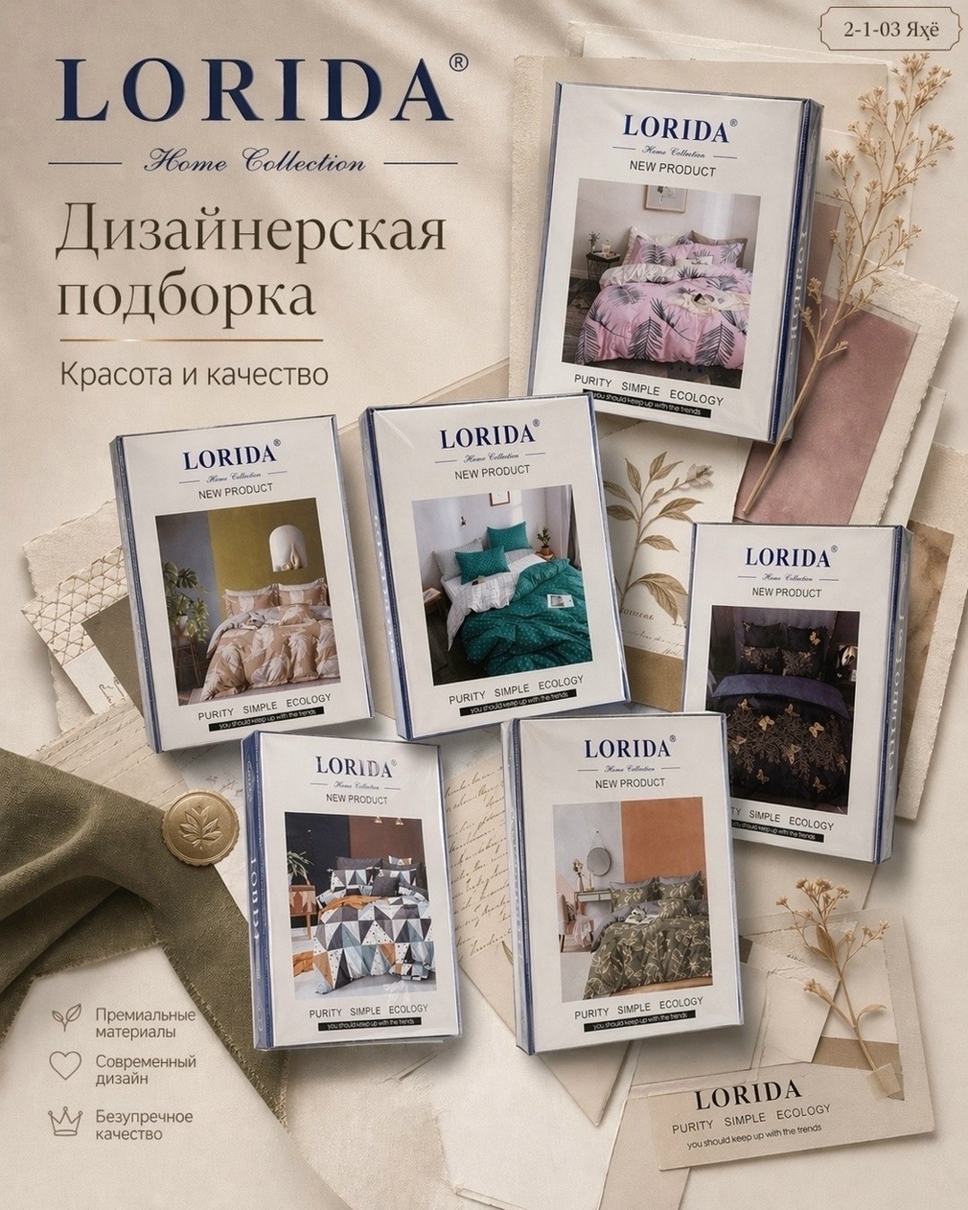 комплект постельного белья lorida,лорида постельное белье,постельное белье lorida,постельное бельё lorida de luxe,комплект постельного белья