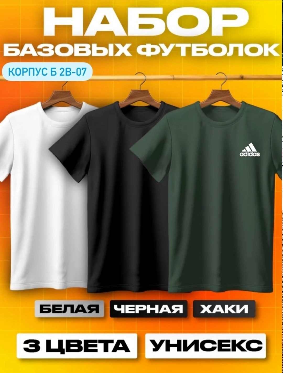 футболка хлопок набор 3 шт,футболки комплект,футболки набор хлопок,футболки мужские набор 3 шт,футболки набор